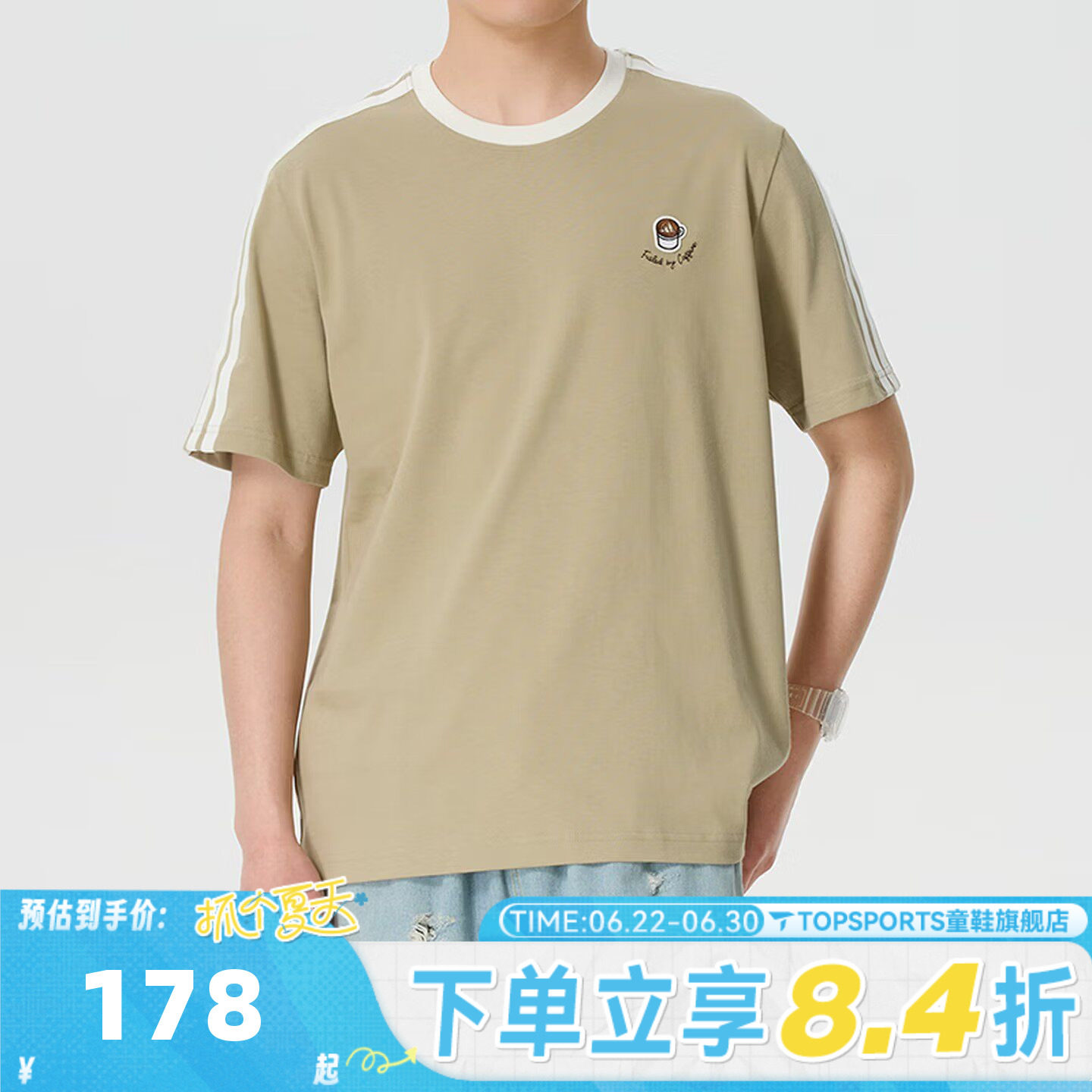 滔搏adidas阿迪达斯男子经典三条纹运动休闲圆领短袖T恤JZ5071