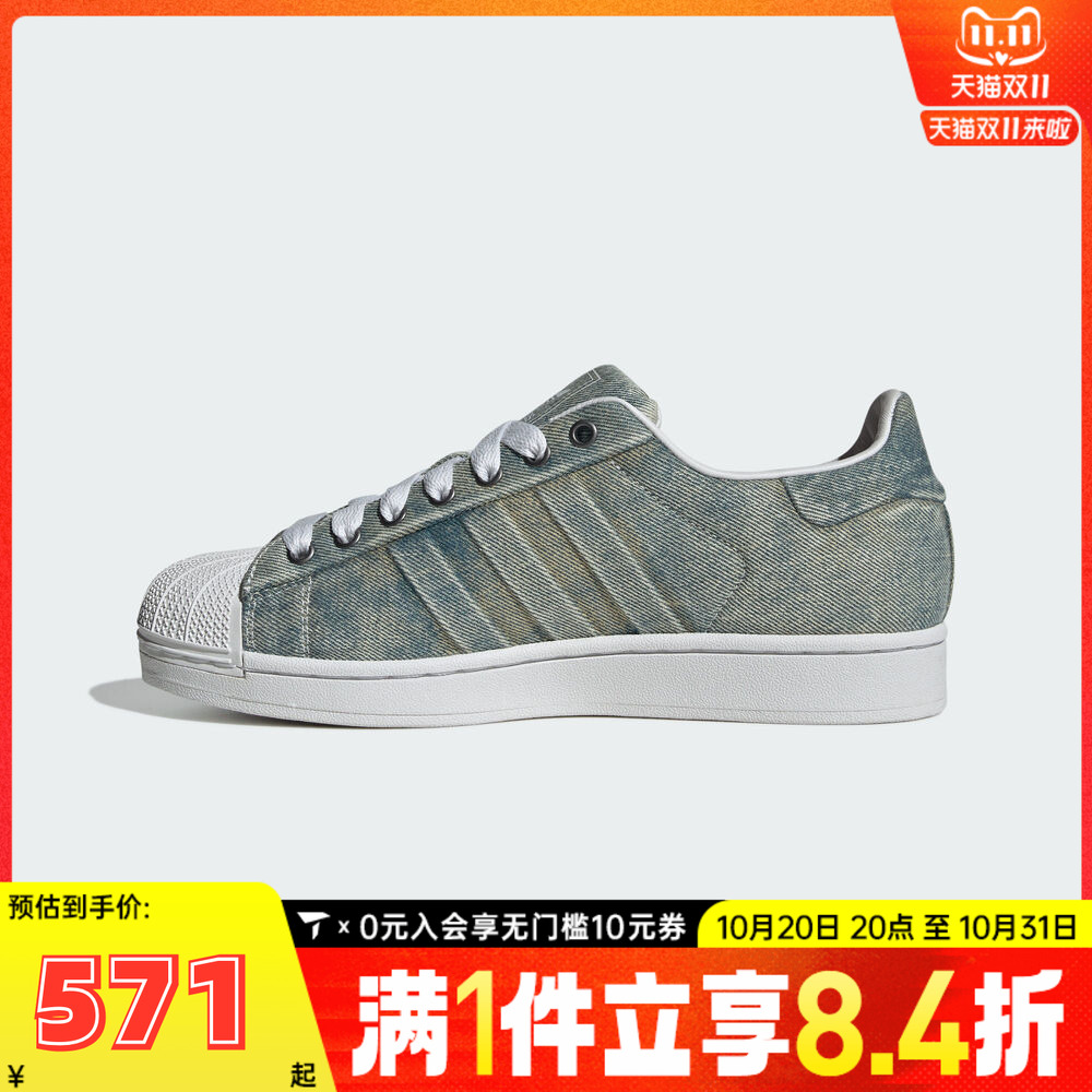 adidas阿迪三叶草中性SUPERSTAR II PREM运动休闲鞋JQ3239