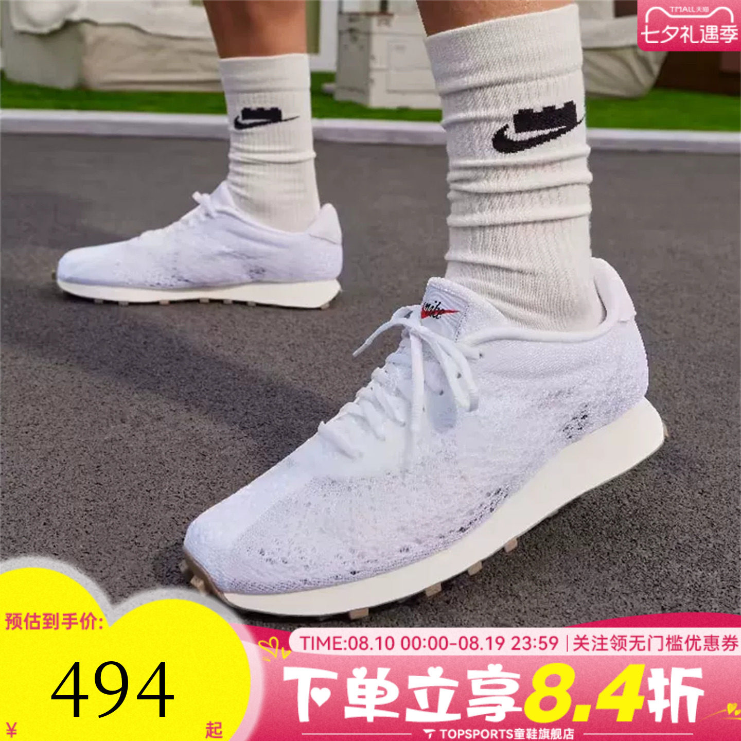 NIKE耐克男子LD-1000 FLYKNIT网面透气运动休闲鞋IQ5241-100
