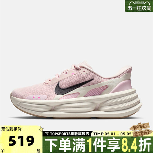 NIKE耐克女子COMFORT RIDE EASYON运动鞋休闲鞋IF5001-603 - 封面