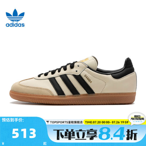 adidas阿迪达斯三叶草男女鞋SAMBA OG复古T头鞋德训鞋板鞋ID0478