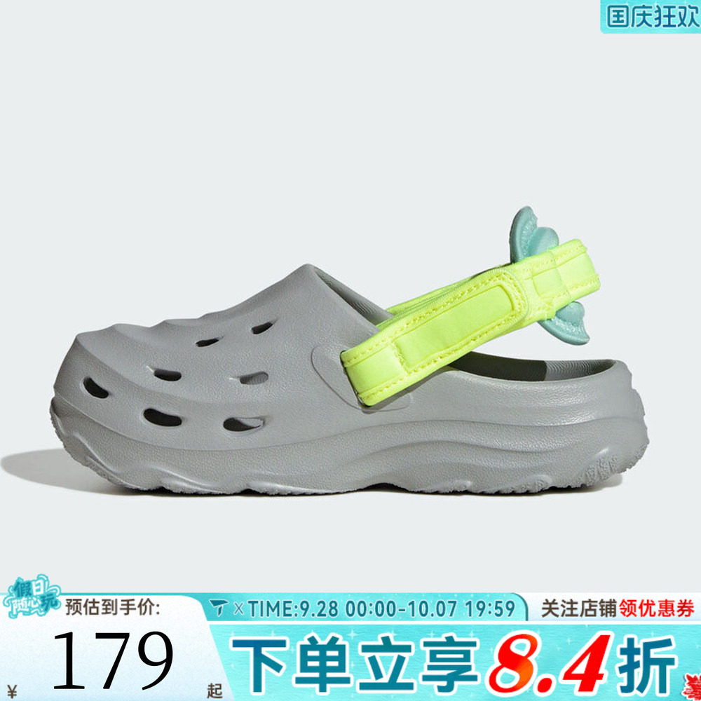 adidas阿迪达斯男小童MAXXCLOG K运动休闲沙滩凉鞋洞洞鞋IH6855