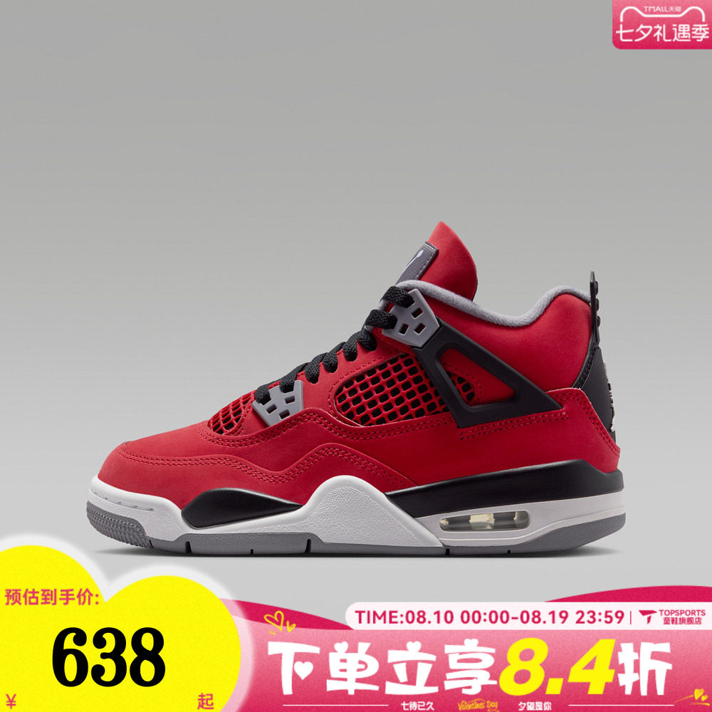 NIKE耐克男大童AIR JORDAN 4 RETRO BG运动训练篮球鞋FQ8213-600