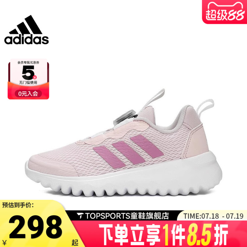 Adidas阿迪达斯儿童鞋BOA网面运动休闲鞋IE3959