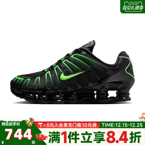 NIKE耐克男鞋NIKE SHOX TL运动休闲鞋AV3595-012