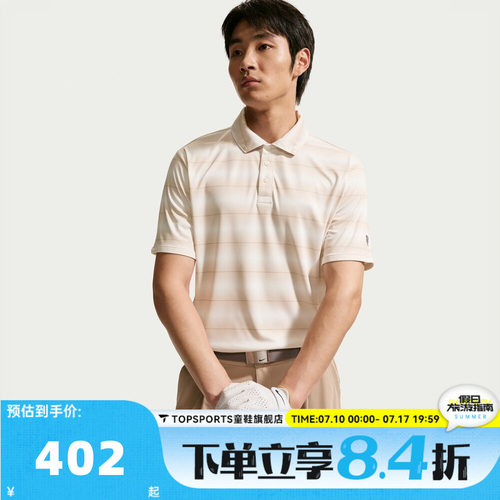 NIKE耐克DF PAR POLO SS STRPE秋男子运动休闲短袖T恤IB0219-104