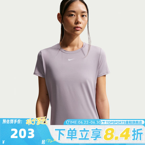 滔搏NIKE耐克女子AS W NK ONE CLASSIC运动休闲短袖T恤FN2799-227