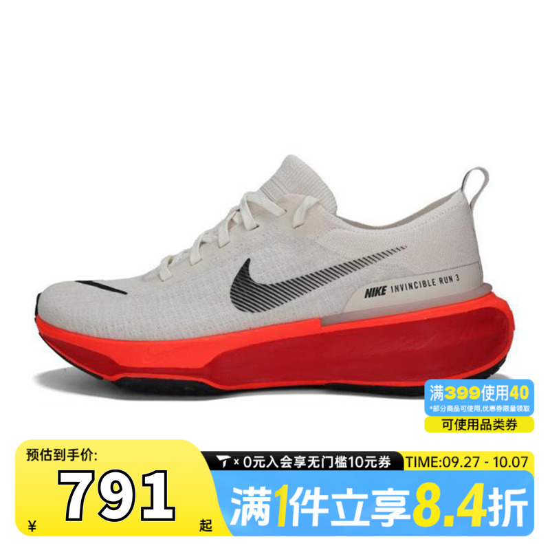 耐克男子ZOOMX INVINCIBLE RUN FK 3运动训练跑步鞋DR2615-009