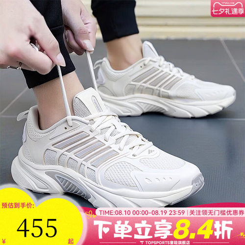 adidas阿迪达斯中性CLIMACOOL VENTANIASPW运动训练跑步鞋JQ4901