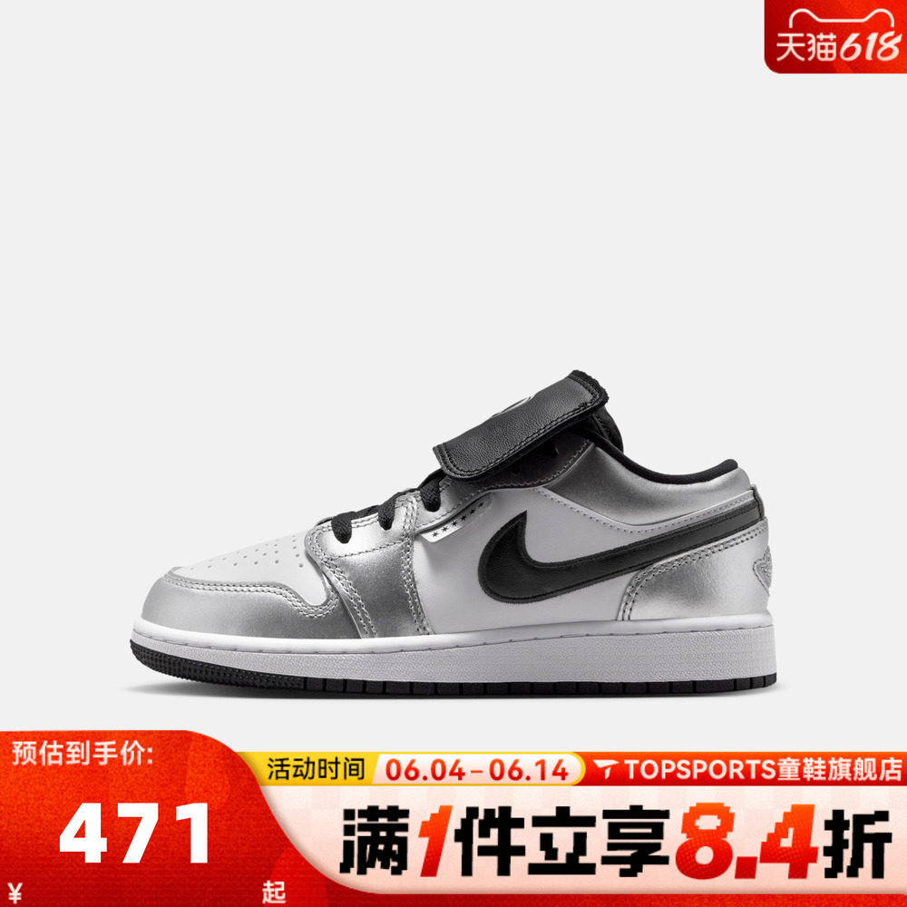 NIKE耐克大童AIR JORDAN 1 LOW SE BG运动训练篮球鞋IR2310-100