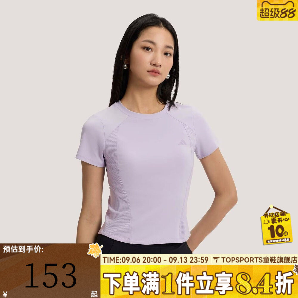 滔搏adidas阿迪达斯女子健身瑜伽运动休闲修身圆领短袖T恤KH2647
