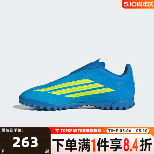 adidas阿迪达斯男小童F50 CLUB VEL TF J运动训练足球鞋JS1486