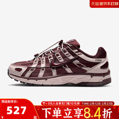 NIKE耐克女子P-6000低帮复古运动鞋缓震跑步鞋IM5237-600