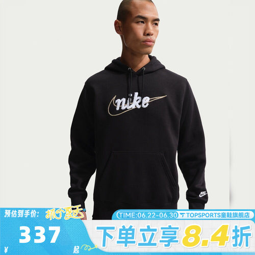 滔搏NIKE耐克男子AS M NK CLUB BB 运动休闲套头衫卫衣IF0686-010