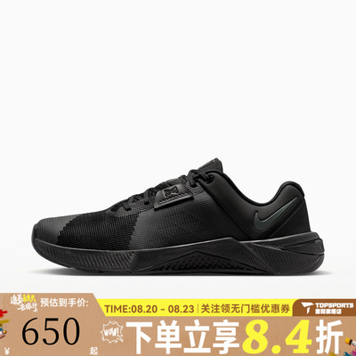 NIKE耐克男子M NIKE METCON 10运动训练鞋HJ1875-009