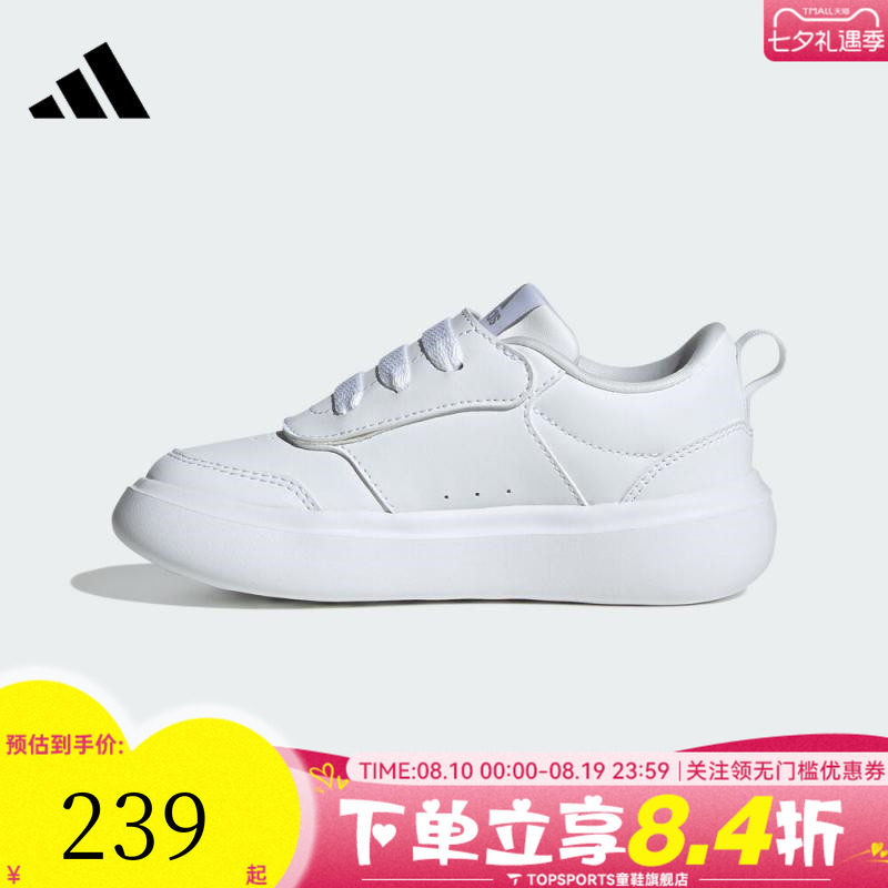 adidas阿迪达斯儿童鞋男童鞋子小童休闲鞋女童学生运动板鞋JR2134