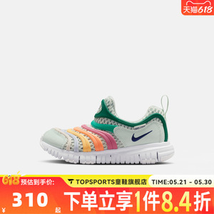 NIKE耐克小童NIKE DYNAMO FREE BR 2毛毛虫运动休闲鞋IV0523-301