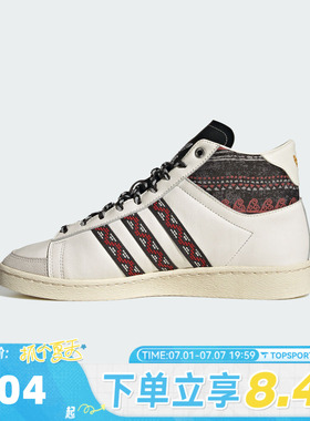 adidas阿迪达斯三叶草男女贾巴尔JABBAR运动鞋休闲鞋板鞋JP9196