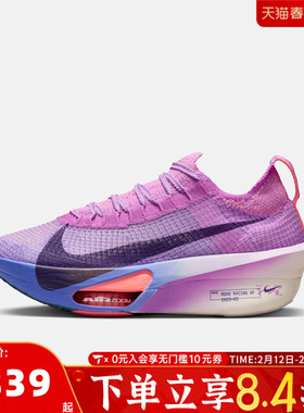 NIKE耐克女子Alphafly 3运动训练休闲鞋竞速公路跑步鞋FD8315-500