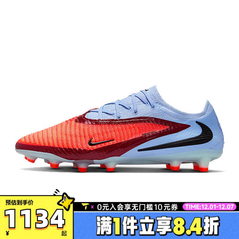 NIKE耐克男子PHANTOM 6LOW ELITEAG-PRO运动训练足球鞋HQ2335-400