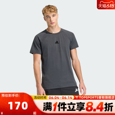 滔搏adidas阿迪达斯男子M CLIMA G T运动休闲短袖T恤HZ9648
