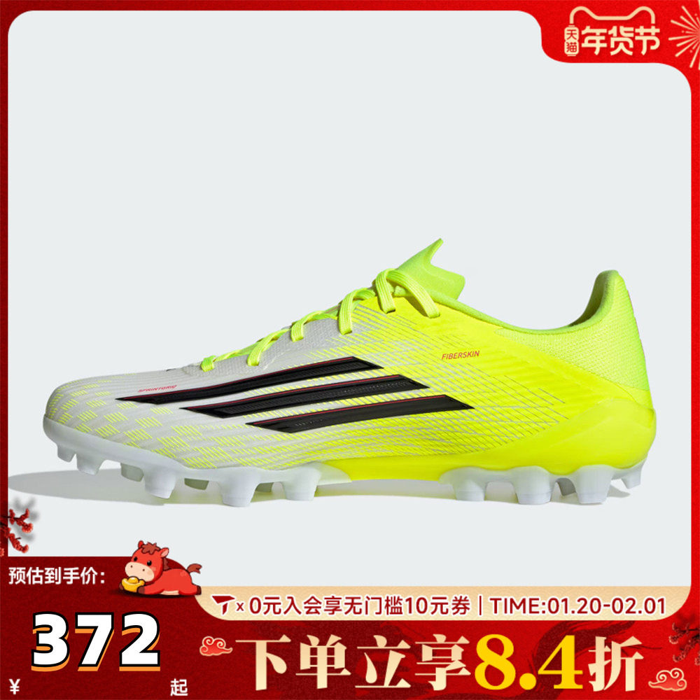 adidas阿迪达斯中性F50 LEAGUE 2G/3G AG运动训练足球鞋JQ1486,童鞋/婴儿鞋/亲子鞋,亲子鞋,淘宝优惠券,粉丝福利购,淘宝优惠卷