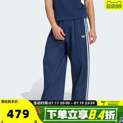 滔搏adidas阿迪达斯三叶草男子OS TP三条纹运动休闲长裤KS7529