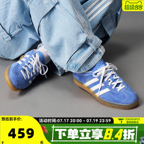 adidas阿迪达斯三叶草男女GAZELLE复古T头鞋休闲德训鞋板鞋HQ8717