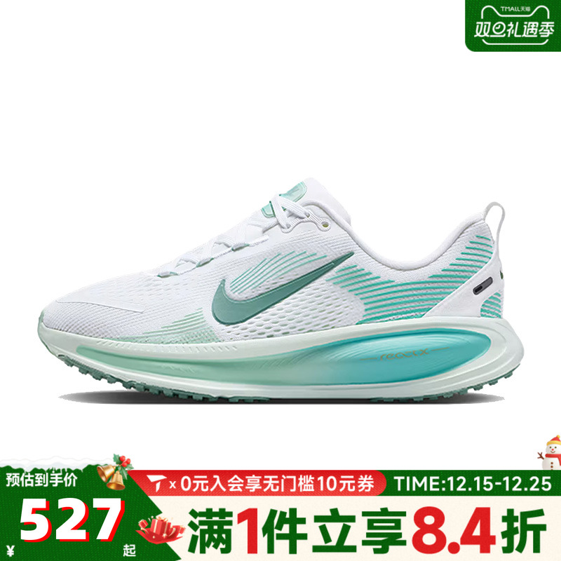 NIKE耐克儿童鞋子VOMERO 18男女童运动鞋迈柔18跑步鞋HQ2157-106