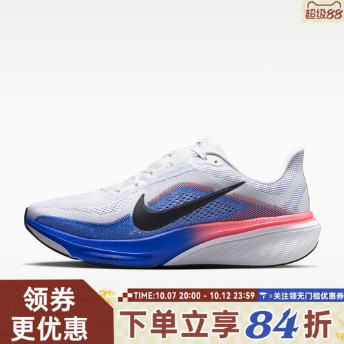 NIKE耐克男子AIR ZOOM PEGASUS 42运动训练跑步鞋IB1873-105
