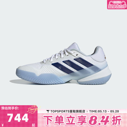 滔搏adidas阿迪达斯女子Barricade 14 W运动休闲网球鞋JS4112