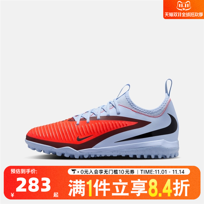 NIKE耐克大童PHANTOM 6运动训练TF足球鞋HQ2038-400