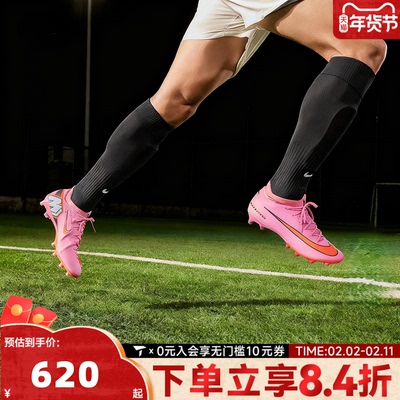 NIKE耐克男子ZM VAPOR 16 PRO AG-PRO运动训练足球鞋FQ8684-600
