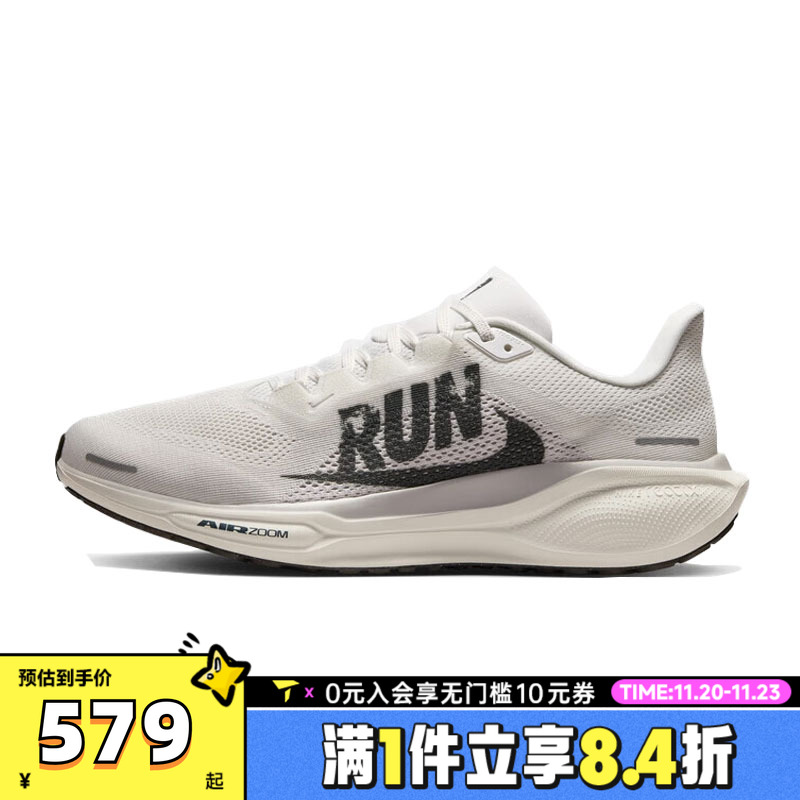 滔搏NIKE耐克飞马41男ZOOM PEGASUS 41运动训练跑步鞋IB5697-100