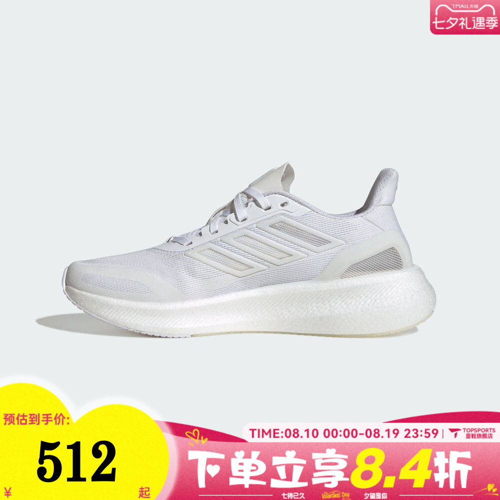adidas阿迪达斯男子PUREBOOST 5 CLIMACOOL运动训练跑步鞋JS5062