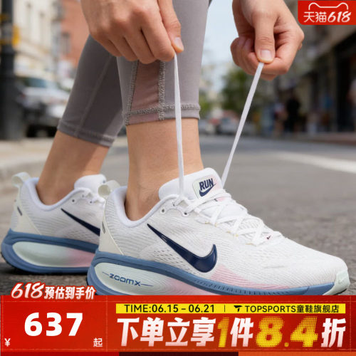 NIKE耐克女子VOMERO 18迈柔运动训练厚底缓震跑步鞋HM6804-115