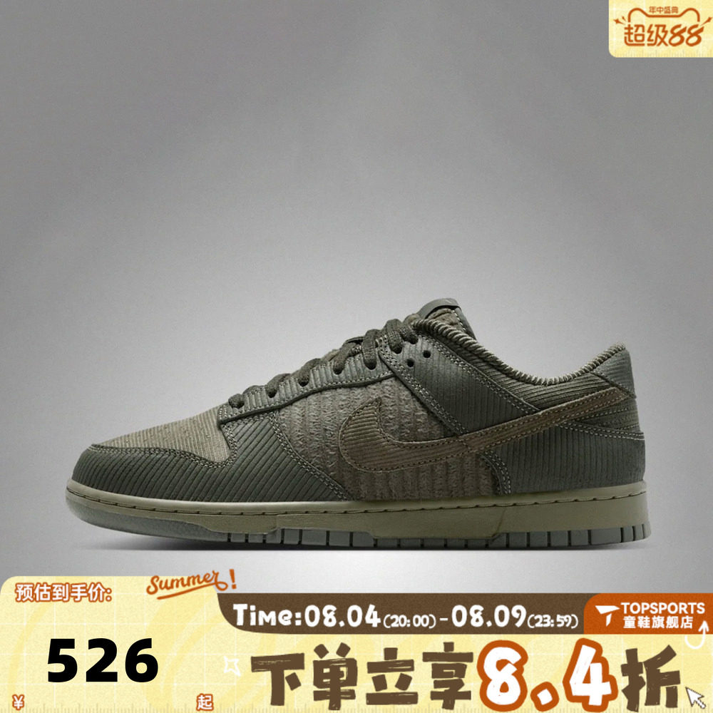 NIKE耐克男子DUNK LOW RETRO PRM复古运动休闲鞋板鞋IB7746-300