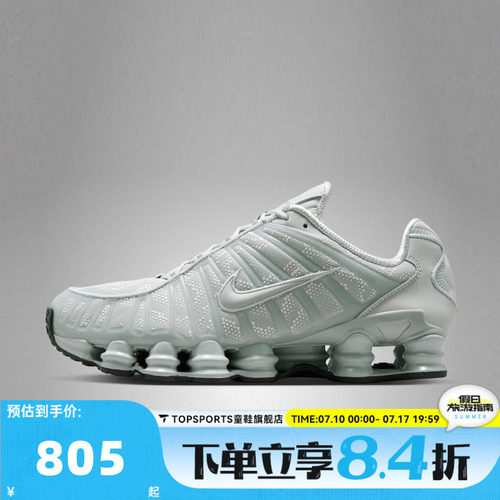 NIKE耐克男子SHOX TL运动休闲鞋IM4687-002