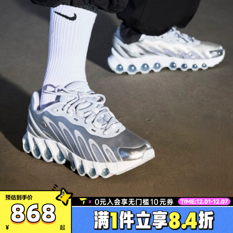 NIKE耐克女子W AIR MAX DN8运动休闲鞋HF5509-001