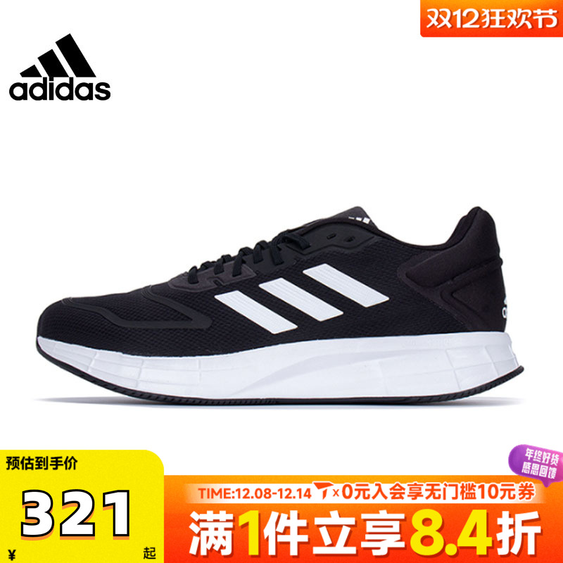 adidas阿迪达斯男子DURAMO 10运动训练跑步鞋GW8336