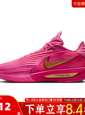 NIKE耐克男子G.T. CUT 3 TURBO EP运动训练篮球鞋IM9441-600