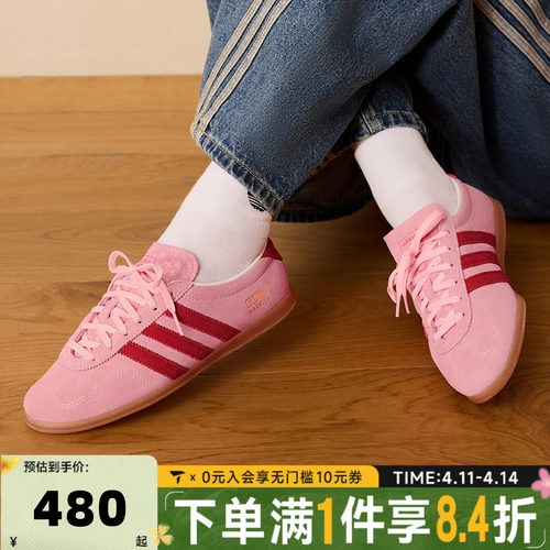 滔搏adidas阿迪达斯三叶草中性GAZELLE LO PRO W运动休闲鞋IH6945