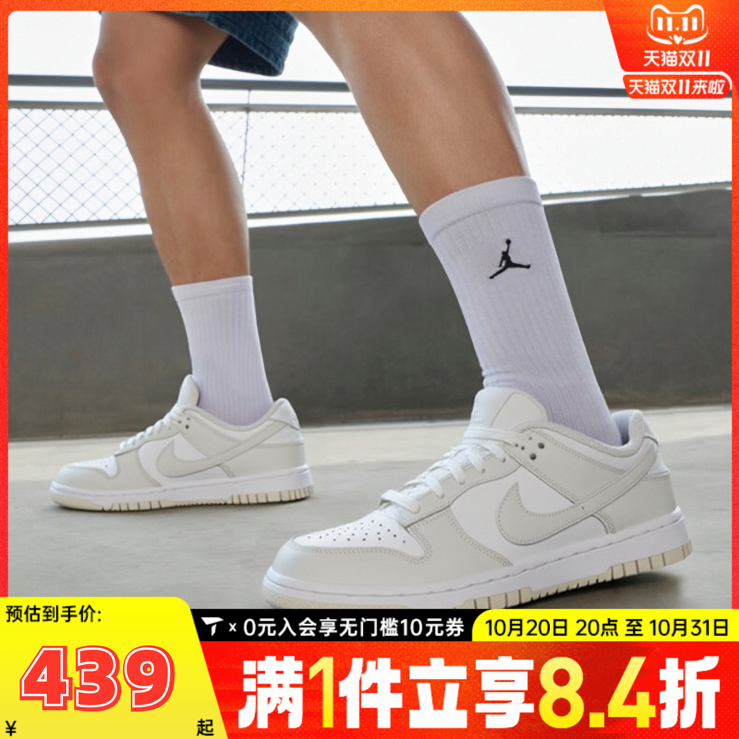 滔搏NIKE耐克女子DUNK LOW经典复古低帮运动休闲板鞋DD1503-103