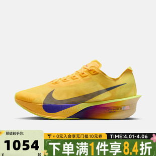 4运动竞速跑步鞋 NIKE耐克女子ZOOMX VAPORFLY NEXT% 800 HF6412