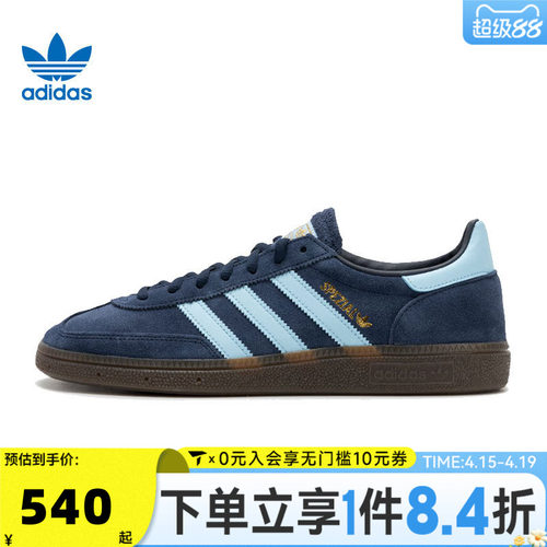adidas阿迪达斯三叶草男女HANDBALL休闲T头鞋德训鞋板鞋BD7633