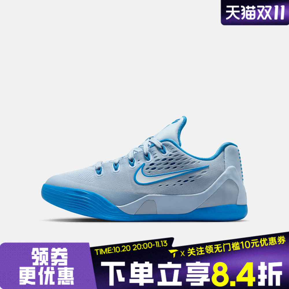 NIKE耐克大童KOBE IX LOW EM (GS)科比运动训练篮球鞋IM6642-400