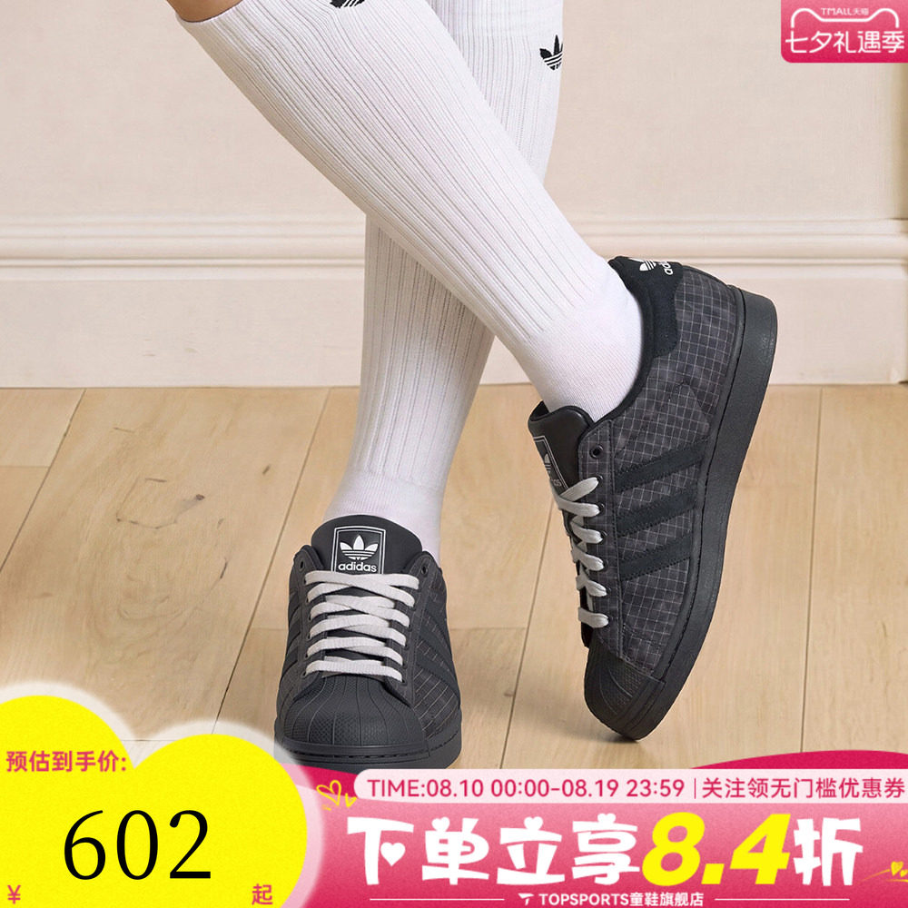 adidas阿迪达斯三叶草男女SUPERSTAR II贝壳头运动休闲鞋KK4685