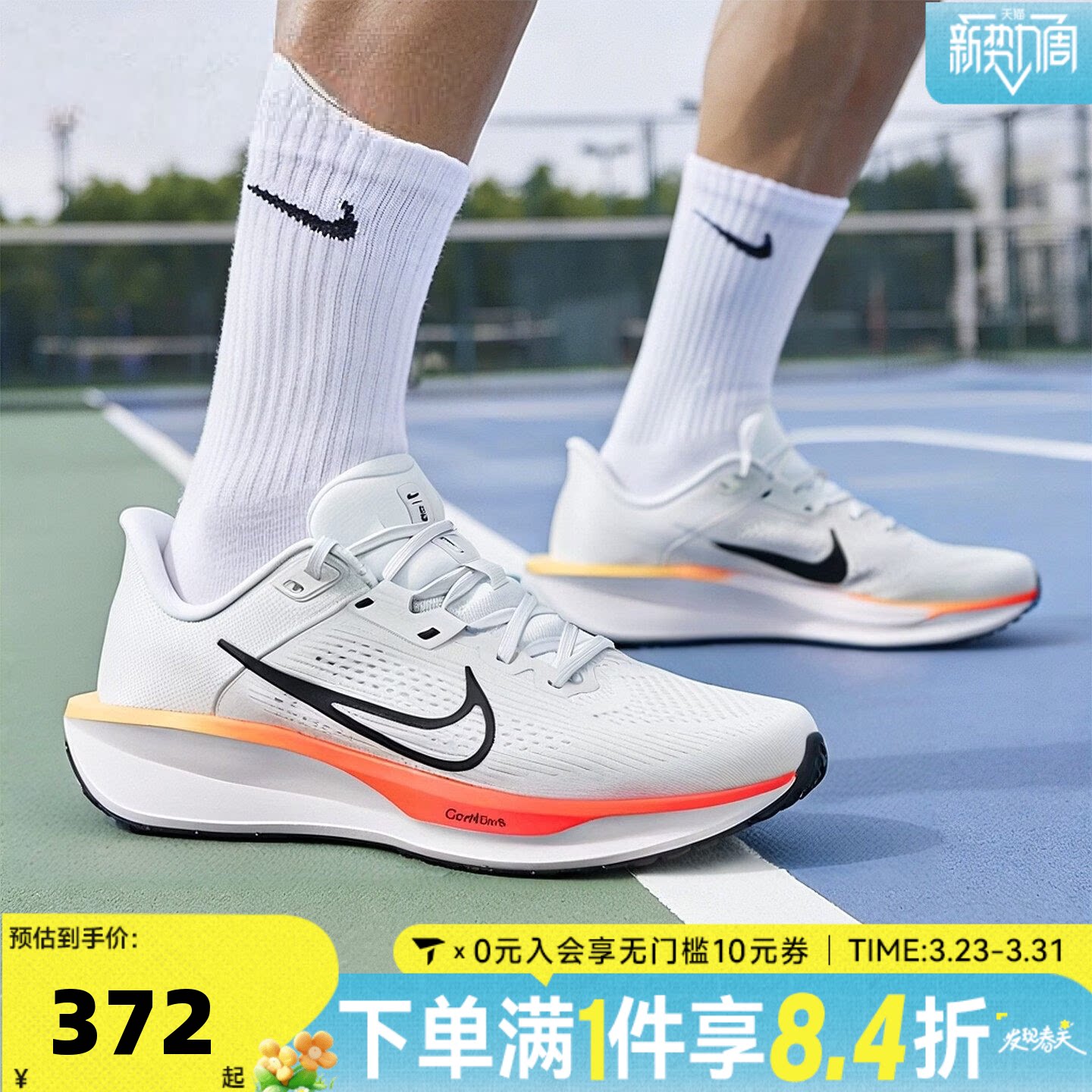 NIKE耐克男子 QUEST 6 网面运动训练休闲鞋公路跑步鞋FD6033-110