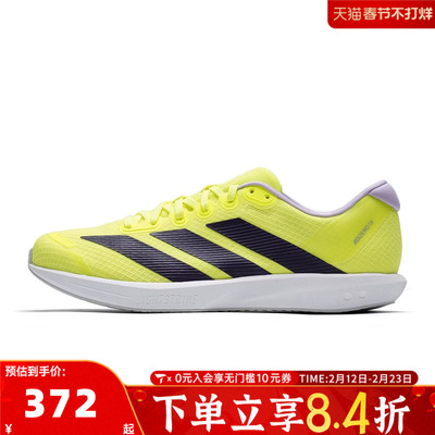 adidas阿迪达斯中性ADIZERO BK运动训练跑步鞋JQ1676