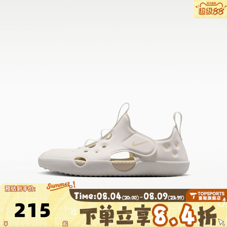 NIKE耐克小童SUNRAY PROTECT 4 (PS)运动休闲凉鞋HF6277-101